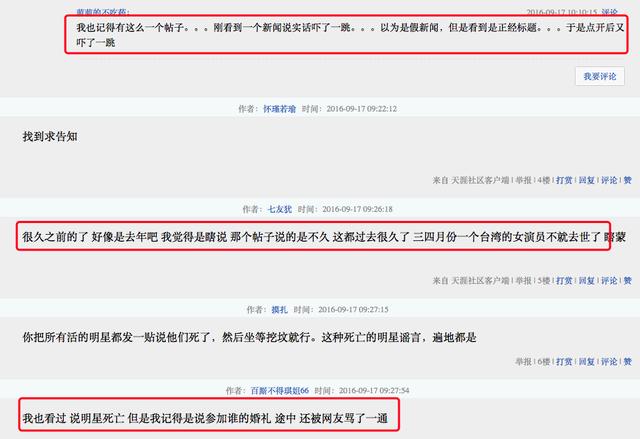 为何乔任梁"再次死亡"的帖子被挖出来,错乱了?