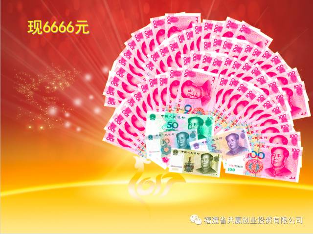 恭喜嘉宾陈敏获得 8888元现金红包大奖!