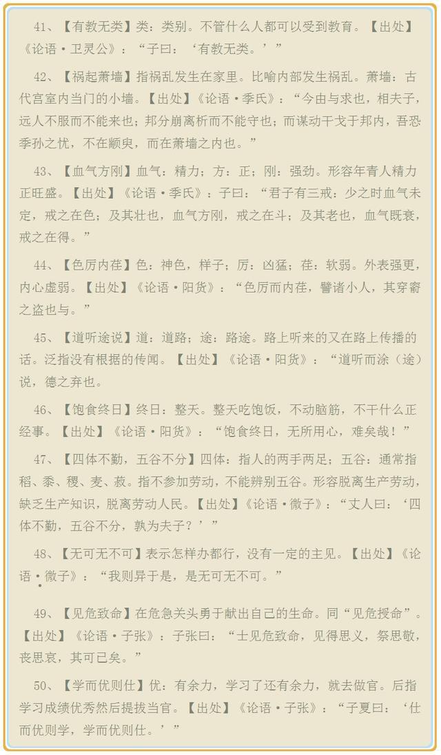 著作出炉 连接什么成语_成语故事图片(2)