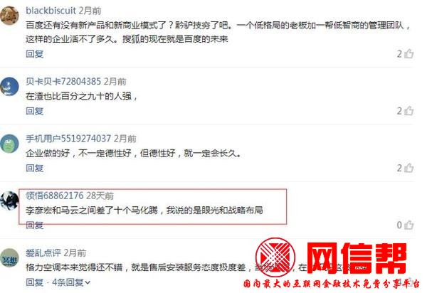 为何李彦宏愈来愈不能够，马云愈来愈牛逼？