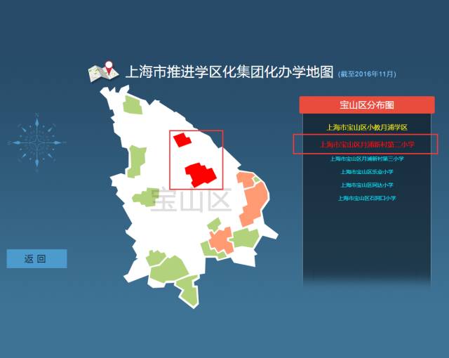 家门口的好学校微信一键查im体育(图6)