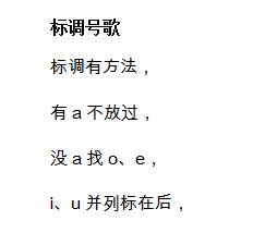 第508期【识字教学】学习汉语拼音