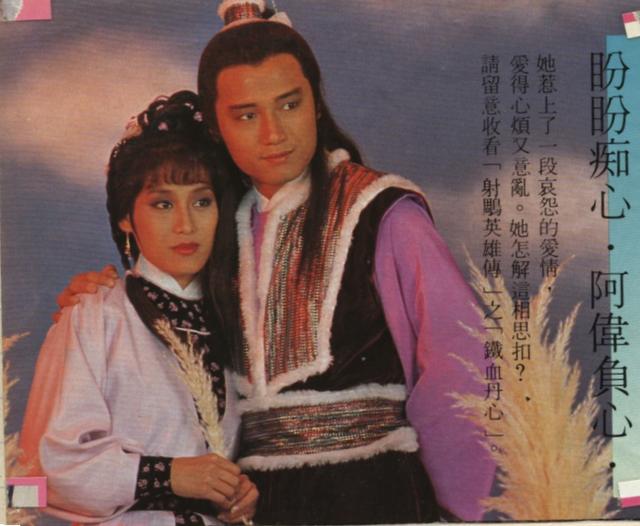 1983版"穆念慈"