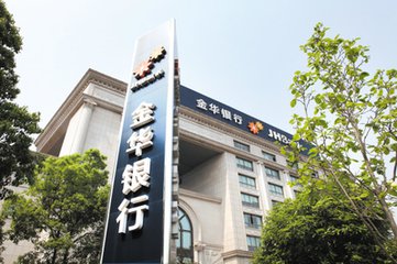 2017浙江金华银行春季校园招聘|流程