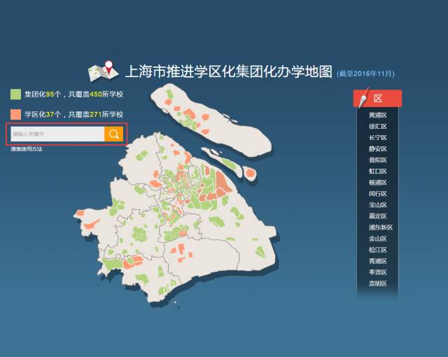 家门口的好学校微信一键查im体育(图4)