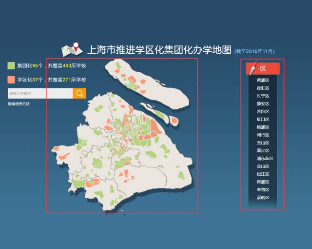 家门口的好学校微信一键查im体育(图7)