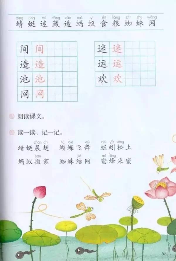 老百晓小学语文在线第十一册_老百晓小学语文西师大版第三册 教案下载_老百晓小学语文在线第十二册