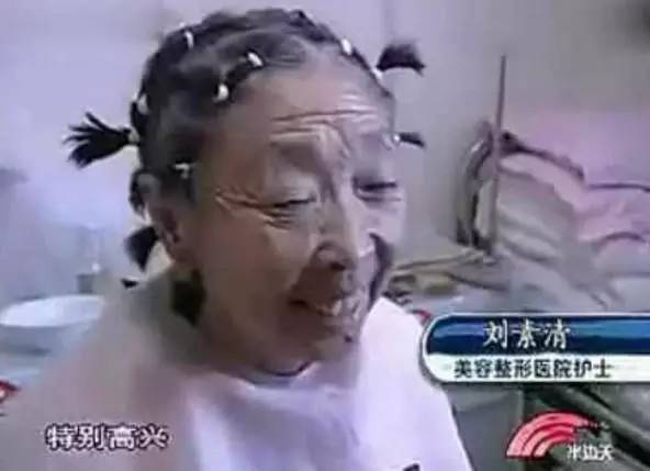 妻子马玉琴为回馈丈夫的爱,71岁的年纪还去整容,如今整容成功秒变"