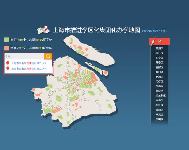 家门口的好学校微信一键查im体育(图5)