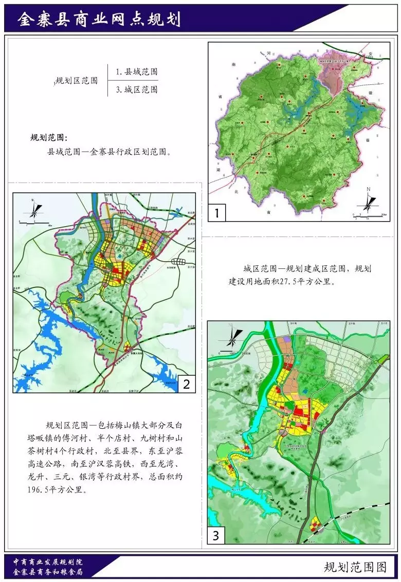 金寨规划:7条商业街 / 12个菜市场 / 47个加油站