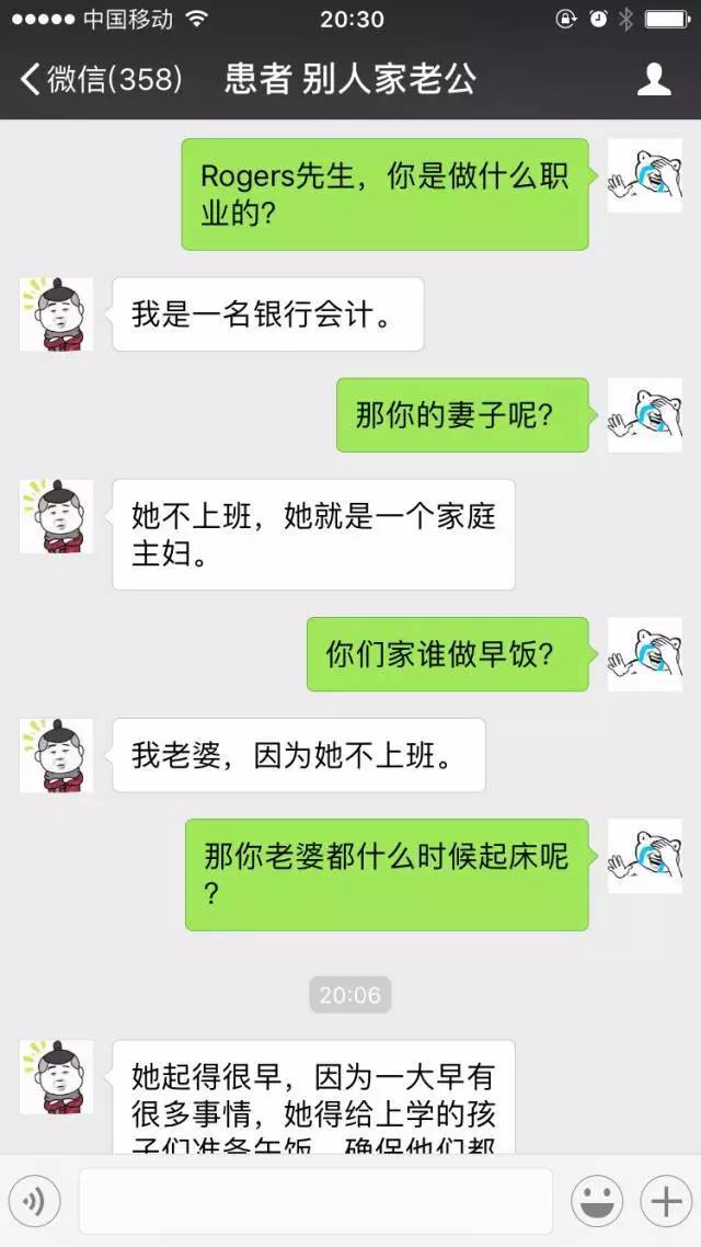 翻译成中文后 大意就是下面微信对话框的内容