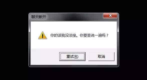 聊天终结者,是你吗?