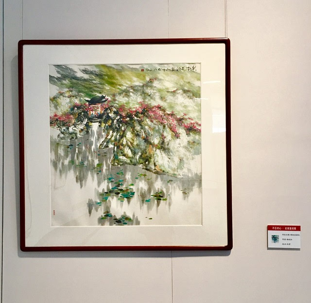 画家杨延红应邀参加"不忘初心 笔墨留痕书画展"