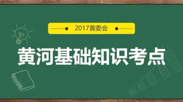 黄委会招聘_2020黄委会招聘之这些岗位你能报课程视频 事业单位在线课程 19课堂