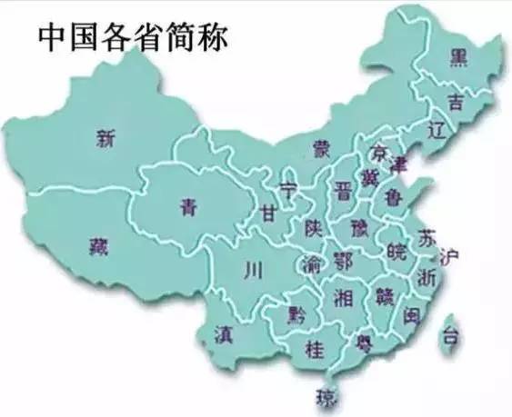 23张图,让你瞬间记住与中国有关的超多地理知识!图片