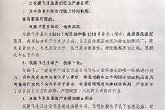 山东省某法院枉法裁判,侵害人民群众合法利益