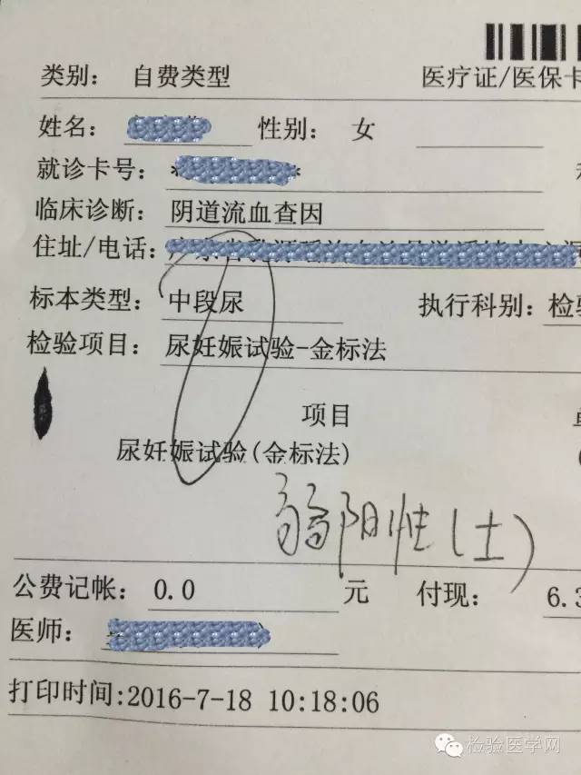 尿hcg弱阳性,眼见不一定为真