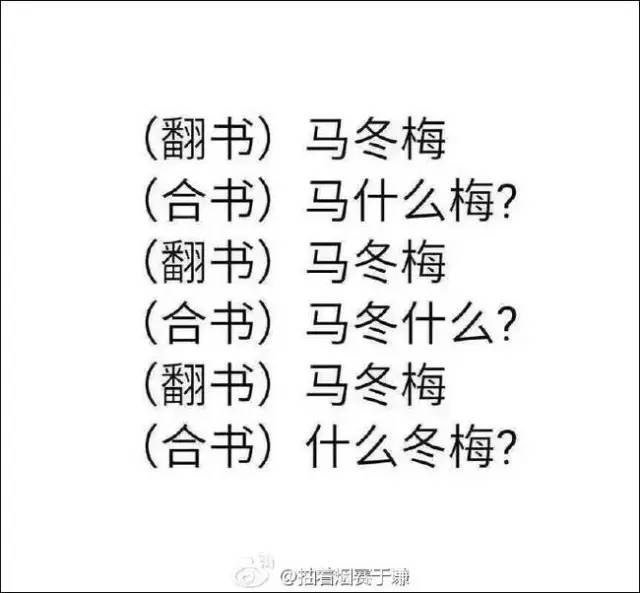 但不论来自何方"假酒"梗都没有"假书"梗传播广泛.