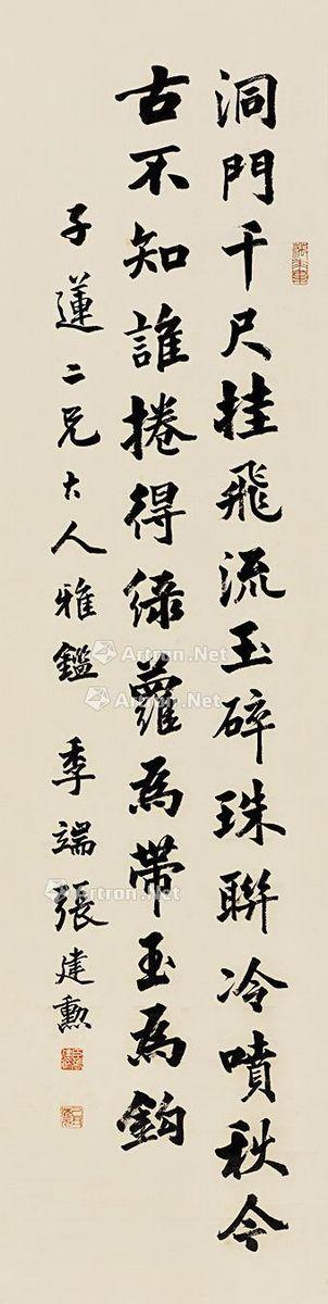 1889年状元张建勋书法:虽属馆阁体,却潇洒有神