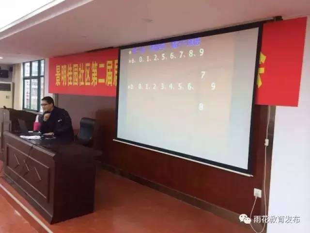 什么数家什么的成语_成语故事图片(3)