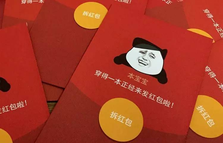 阿姨使不得呀2017年如何送一个时尚的红包袋