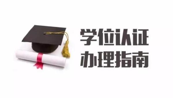 国留学挂科拿diploma怎么办理北京国外学历认证