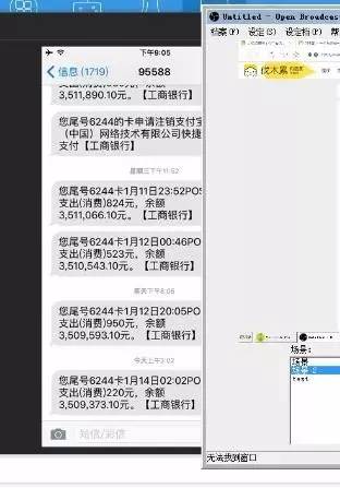 神探苍扒瓜笑笑西卡直播不小心暴露了短信记录竟然是这种内容