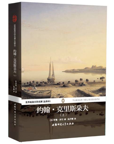 在中国最有影响的10部法国书籍