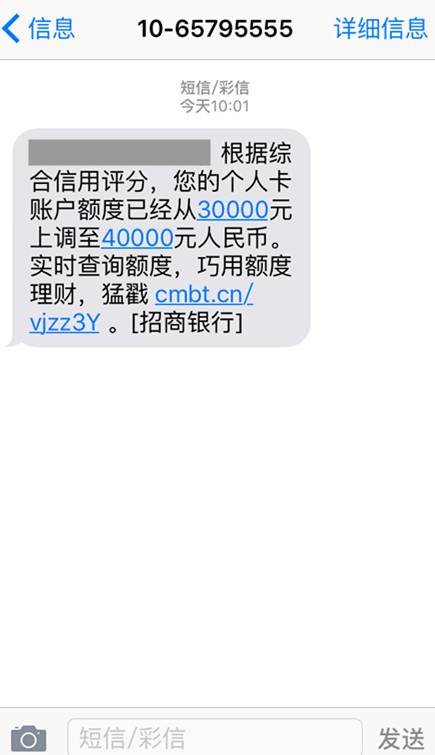 亲测信用卡如何用一天的时间额度从三万到四万