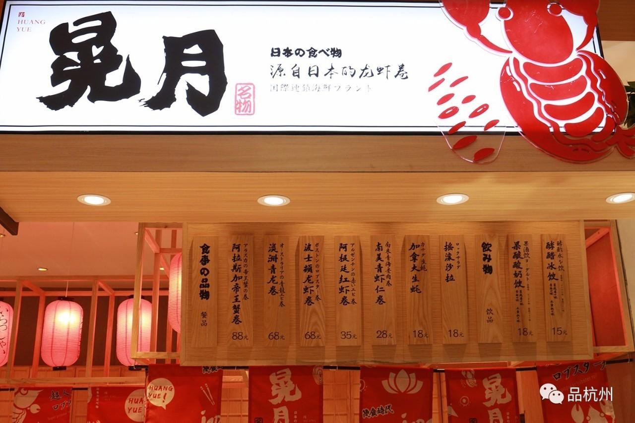 红遍Instagram的龙虾包，开到杭州了！
