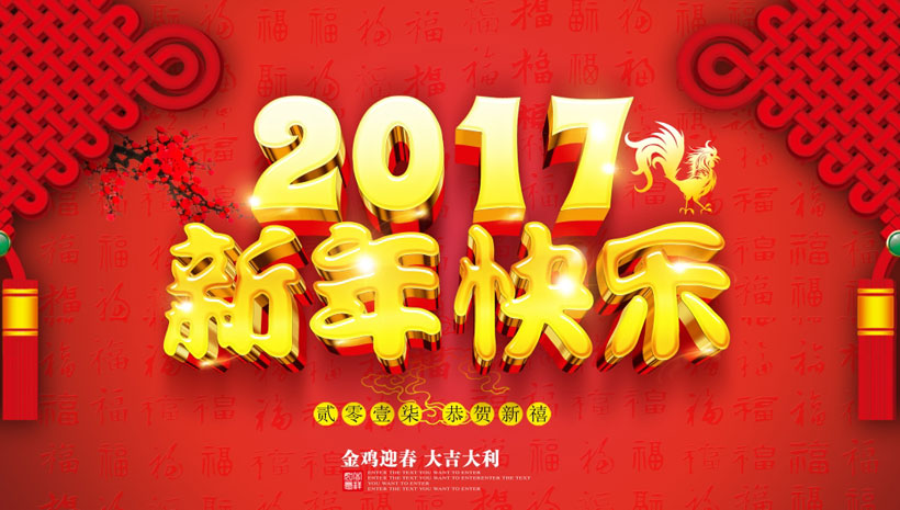 2017新年微信讨红包祝福语