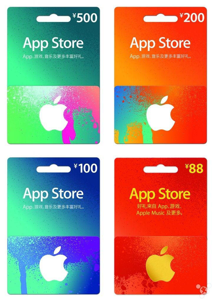 app store 充值卡同步上线