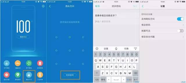 vivo手机隐私空间密码忘了怎么办