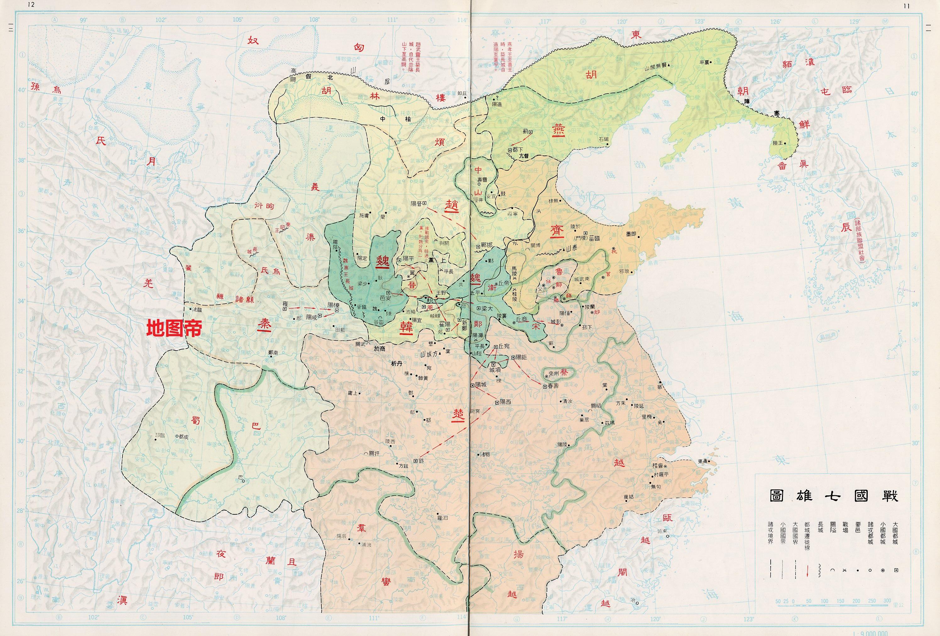 战国时期人口增加_战国时期地图