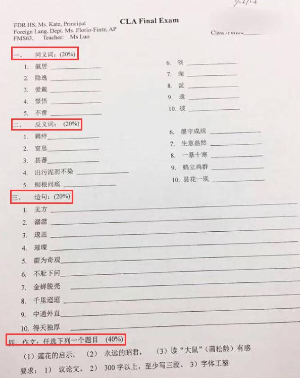 美国的中文试卷传疯了,看完感觉自己学的是假