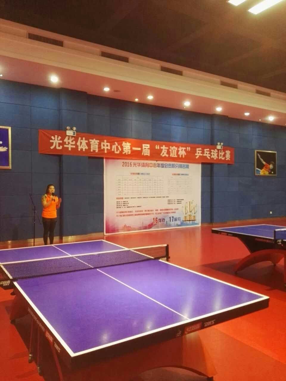【组图】光华体育中心第一届友谊杯乒乓球比