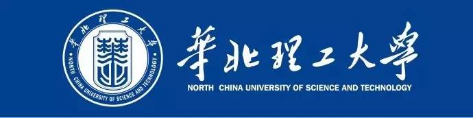 华北理工大学2017年艺术类专业招生简章