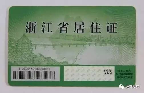 浙江省流动人口条例_嘉善举办 浙江流动人口居住条例 培训班