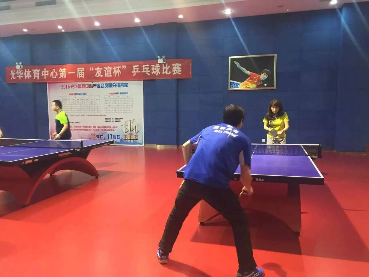 【组图】光华体育中心第一届友谊杯乒乓球比