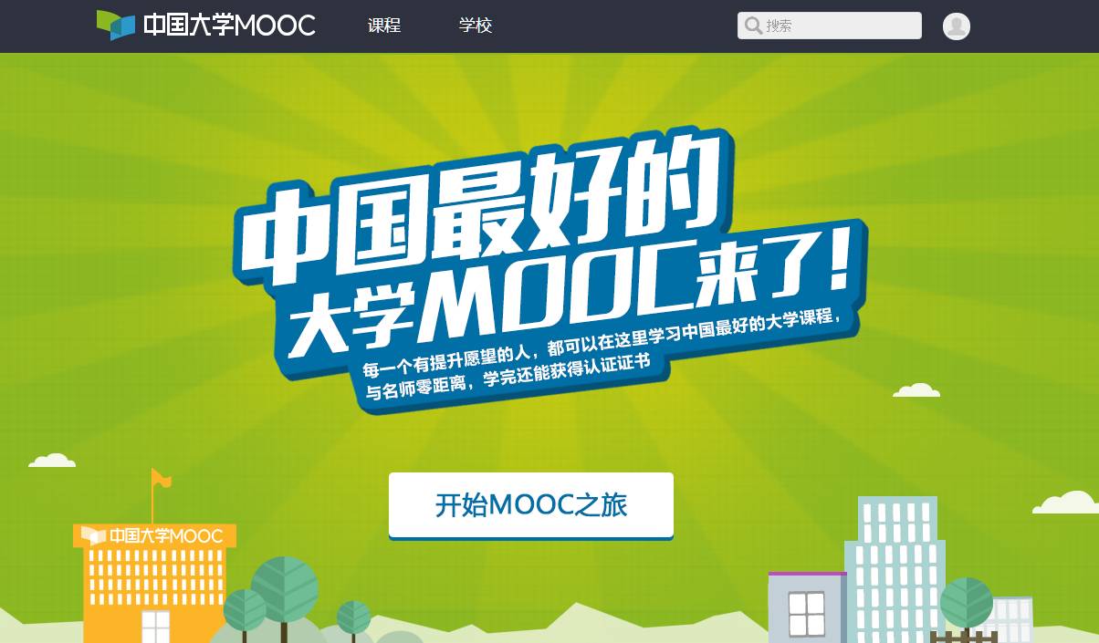 中国大学mooc通过率仅15未来将校际课程互选学分互认