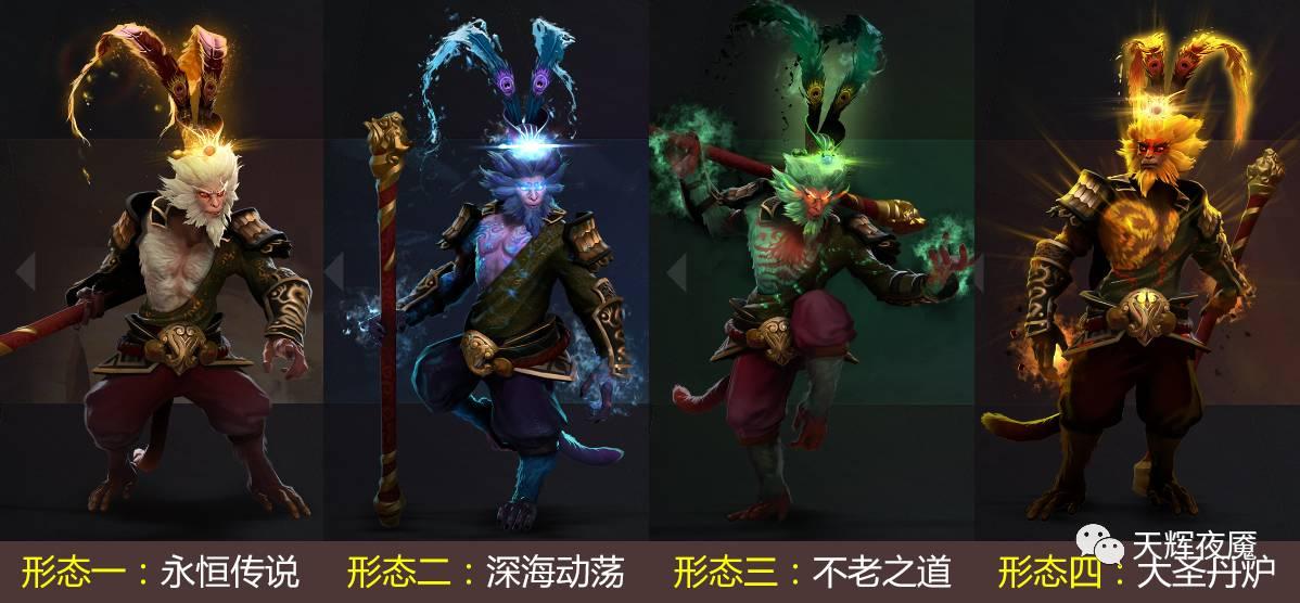 dota2齐天大圣首个套装登陆创意工坊