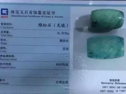 绿松石鉴别的几个小妙招,轻松识别真假