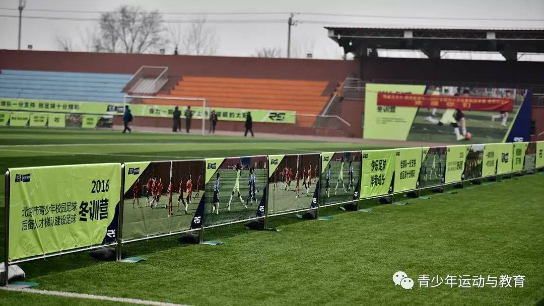【组图】北京校园足球冬训营开营在即,小学足