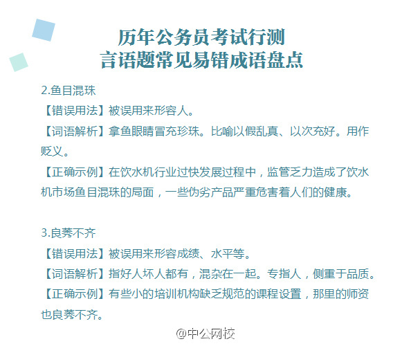 什么言什么行的成语_成语故事图片(3)