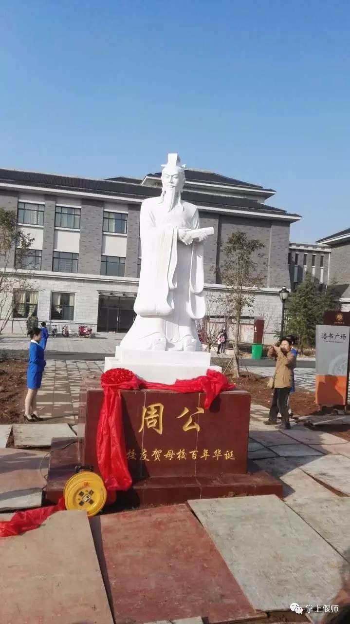 偃师校友为洛阳师院敬献周公塑像!