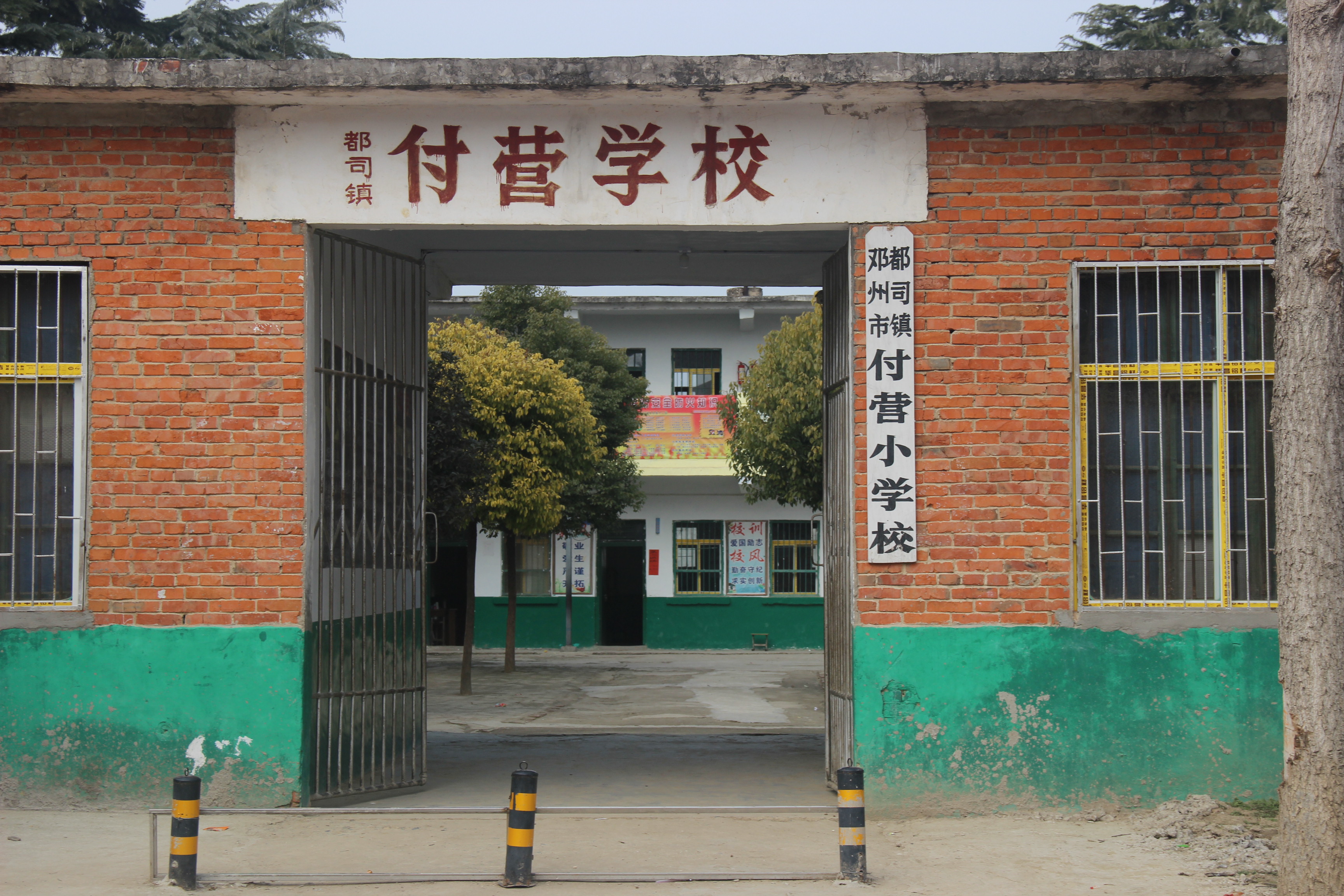 杨帆公益让河南邓州都司镇付营小学学生读上新书