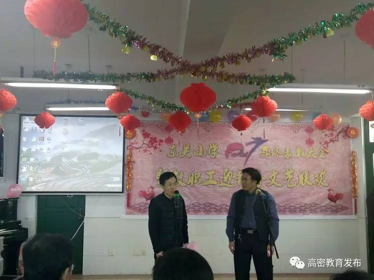 [高密教育]高密五中：校园十大感动听物颁奖｜东关小学：年关表扬暨迎对联欢