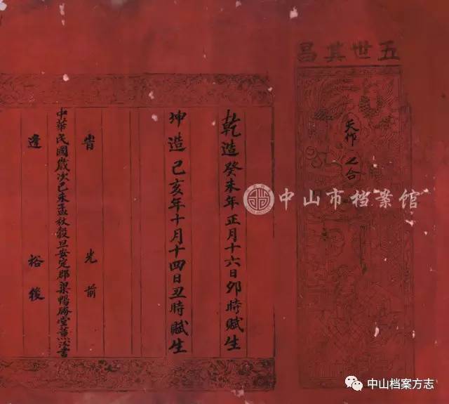 古代婚礼婚俗从三书六礼到不通谱无聘书