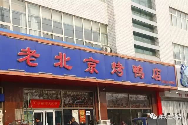 2017廊坊最全的预定年夜饭的饭店