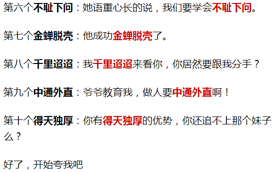 什么不染的成语_成语故事图片(2)